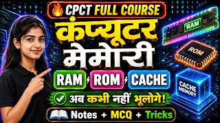 CPCT Full Course 🔥 | Computer Memory Notes & MCQ | RAM ROM Cache | कंप्यूटर मेमोरी Full Chapter