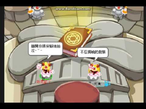 【寧爺製作】摩爾莊園MV 楊丞琳 雨愛