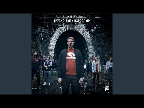 Где мы будем завтра
