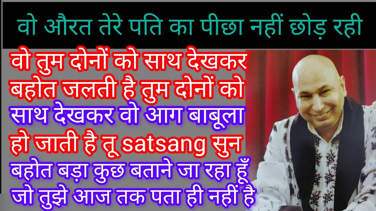   तेरे  पति ; का इक और बड़ा खुलासा 