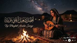 Middle Eastern Love Songs 2026 | Arabic Romantic Playlist | موسيقى عربية رومانسية screenshot 4