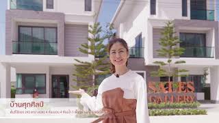 #ปาล์มสปริงส์เอสเซ้นส์ #บ้าน3ชั้น #บ้านเดี่ยว #บ้านแฝด #บ้านทาวน์โฮม #บ้านในเมือง #บ้านหาดใหญ่