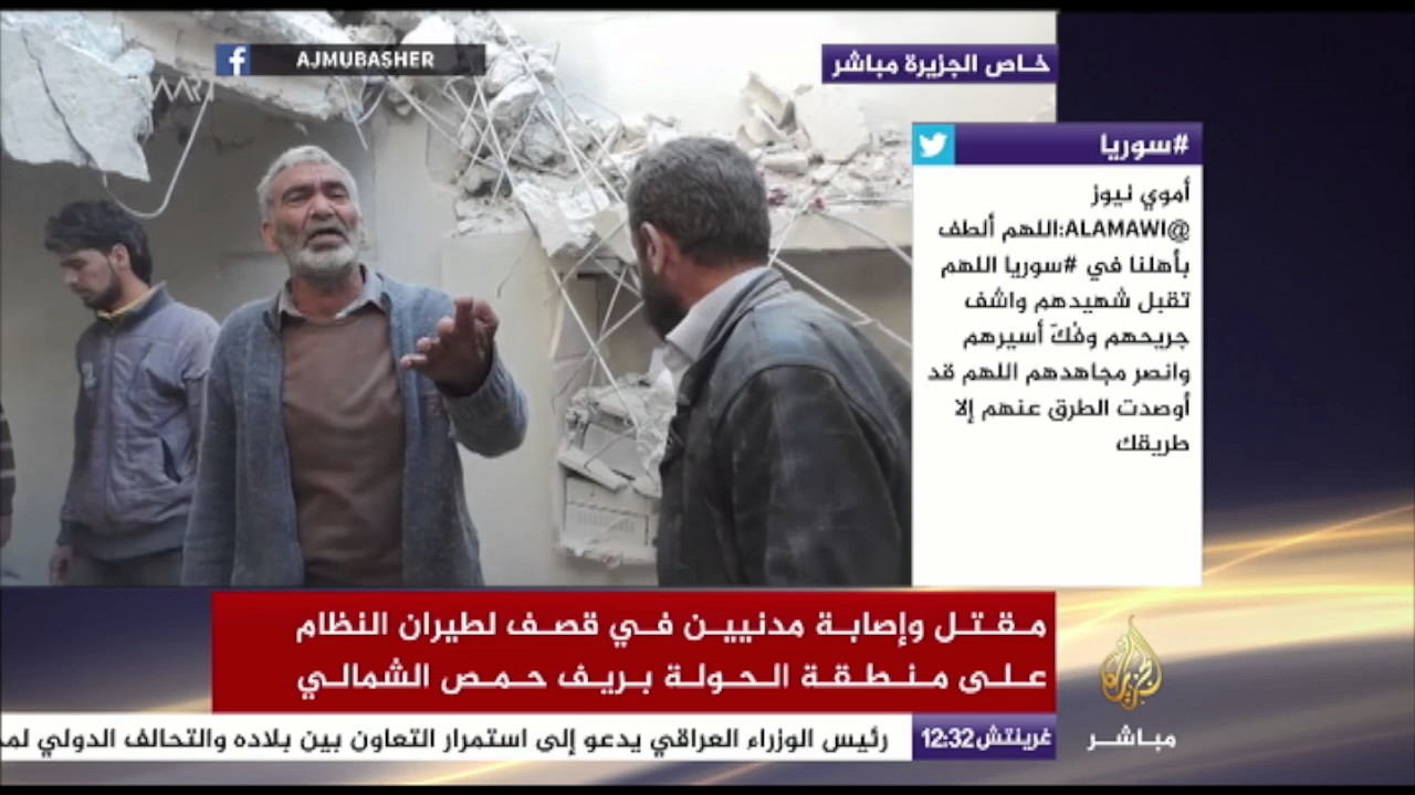 قصف لطيران النظام السوري على منطقة الحولة بريف حمص الشمالي