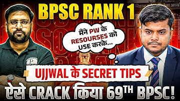 BPSC Rank 1 Topper Strategy : BPSC Crack करने के लिए करें ये काम | Ujjwal Kumar Upkar | BPSC WALLAH