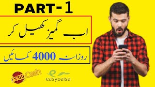 games that pay real money on iPhone | Earn 4000 on Daily base  | part 1 screenshot 5