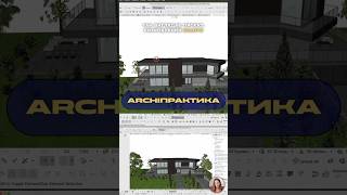 Курс для архітекторів: Archicad з нуля.