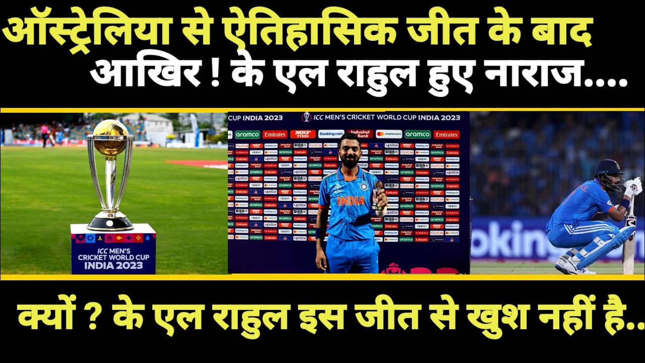 kl rahul world cup ! ind vs aus World Cup 2023 ! kl rahul world cup ...