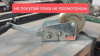 Не покупай пока не посмотришь! ЛЕБЁДКА ЕРМАК. КИТАЙСКИЙ МУСОР С ОЗОН