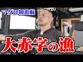 【これがリアル】とんでもない事になってしまいました
