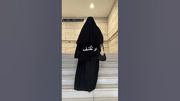 جلبابها قفازها أيضا تغطي وجهها حملة الدعوه للنقاب 
