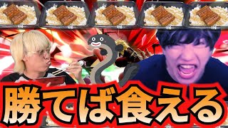 【大食い】スマブラで勝った奴しか鰻は食べれねぇんだよwwwwwww【スマブラSP】