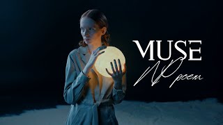 MUSE poem | Naked Paradox poetry book