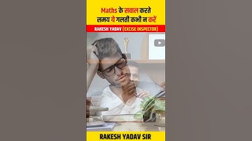 #rakeshyadavsir #rakeshsir #ssc #ssccgl #rakeshyadavsir #ssccgl #ssccgl #sscmaths #shorts #trending