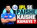 How to earn money from IPL || Money earning app || How to earn money online || Secret tricks 🤑