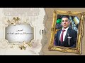 أفراح العساسنة في الباب زفاف العريس محمد عبد الكريم عليوي والفنان ممدوح جبوري 1 