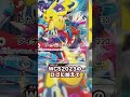 7月発売！ポケカ世界大会記念の激アツ新商品について解説します！