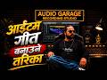 Item Song Making Process | आइटम गीत कसरी बनाउने? | Full Song Production in Logic Pro (Nepali) 🎵
