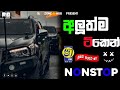    sinhala best live show nonstopnew sinhala trending song nonstopslzonehub