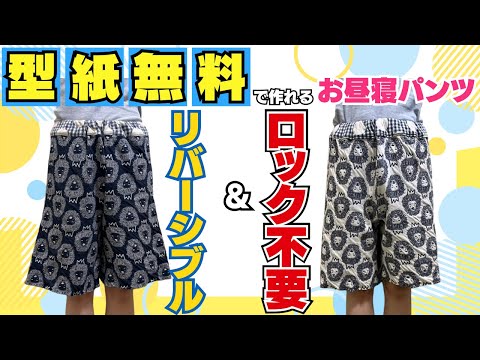 型紙無料 】ロック不要で作れてリバーシブル♪maffon（マフォン