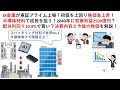 JX金属が東証プライム上場！初値を上回り株価急上昇！半導体材料で成長を狙う！2040年に営業利益2500億円？配当利回り10.8%で買い？決算内容と今後の株価を解説！