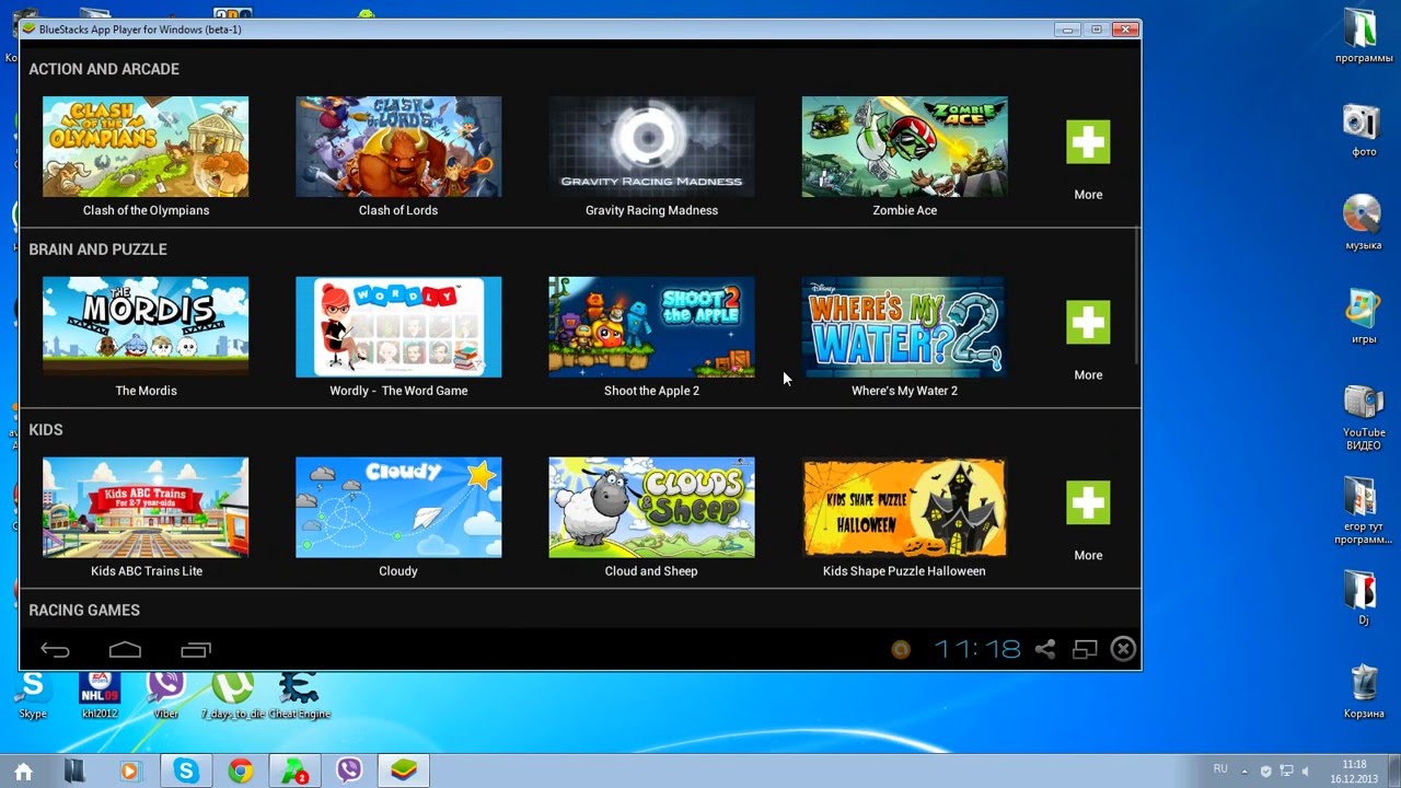 Скачать программу start bluestacks