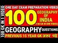Geography Gk | 1000 Important Gk Questions |  ssc, railway, upsc , cds