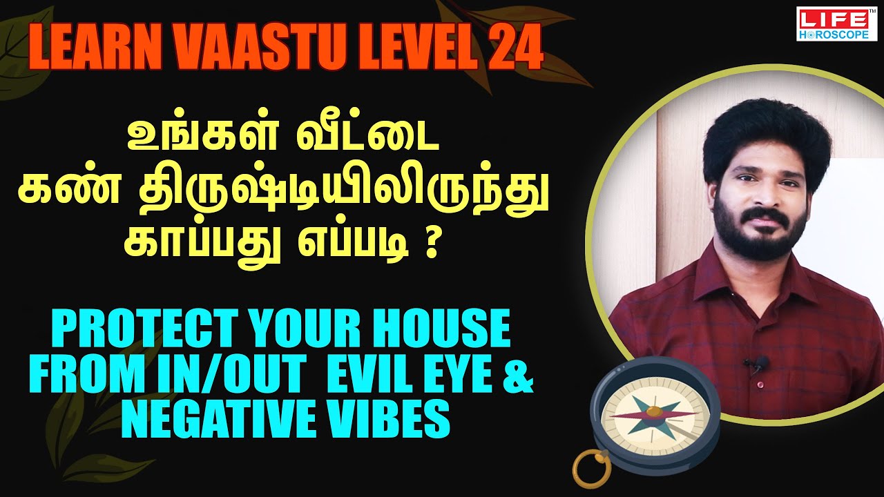 𝗩𝗮𝗮𝘀𝘁𝘂 𝗟𝗲𝘃𝗲𝗹 𝟮𝟰𝗣𝗿𝗼𝘁𝗲𝗰𝘁 𝗬𝗼𝘂𝗿 𝗛𝗼𝘂𝘀𝗲 𝗙𝗿𝗼𝗺 𝗜𝗡/𝗢𝗨𝗧 𝗘𝘃𝗶𝗹 𝗘𝘆𝗲 & 𝗡𝗲𝗴𝗮𝘁𝗶𝘃𝗲