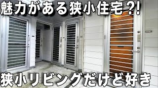 Gachi-Narrow Houses. A preview of a narrow studio with many ideas. Setagaya Ward, Tokyo by いつでも不動産 8,740 views 4 days ago 21 minutes