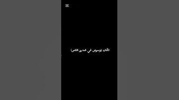 سورة الناس كامله #اكسبلور #قرآن #رمضان #راحة_نفسية #قران_كريم