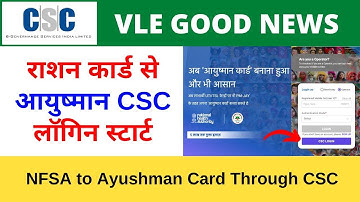 Ayushman Beneficiary Portal Login Through CSC | CSC Ration Card se Ayushman Card Kaise Banaye