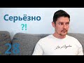 Ответы 28. Работа и зарплата. Адресная регистрация. Оформление земли. Эко-Био продукты. Страхование.