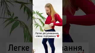 🤰Пояс-бандаж для вагітних забезпечить ефективну допомогу при болях у спині та попереку