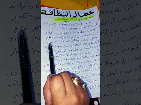 تعبير عن عمال النظافة