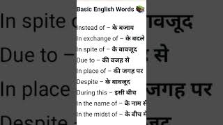 basic English words 💯 💯✨✨