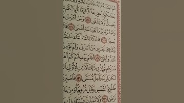 خواتيم سورة طه #قرآن #قرآن_كريم #تلاوة_خاشعة #اكسبلور #القارئ_شريف_إسلام_صبحي