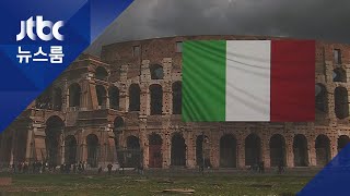 이탈리아 확진자 6천 명 육박…밀라노 등 11개 주 '봉쇄' / JTBC 뉴스룸