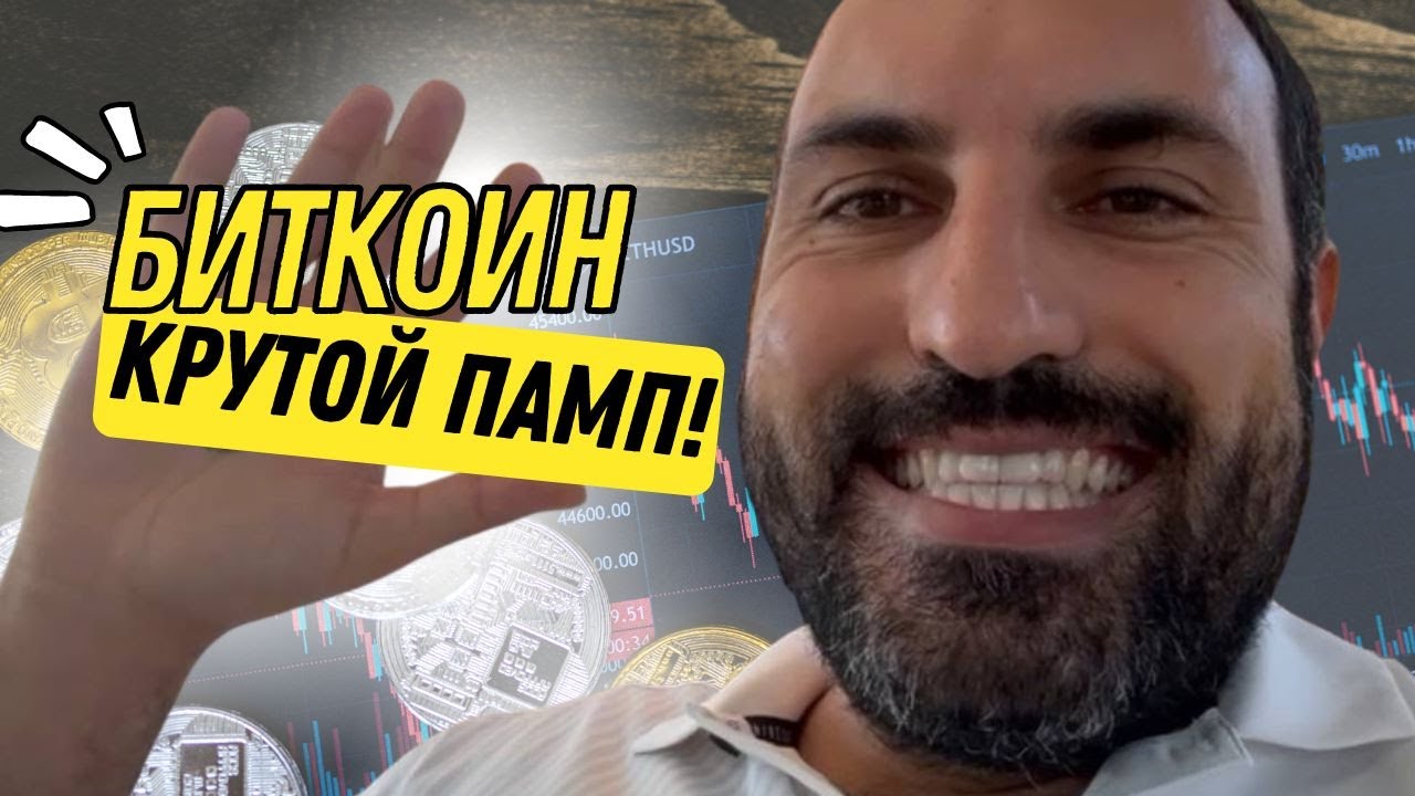 Взлет биткоина!⚠️Будет продолжение?⚠️Технический анализ - YouTube