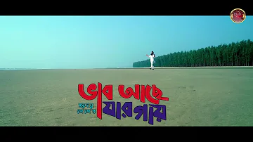 মক্কা মদিনা খুঁজলে পাবি না