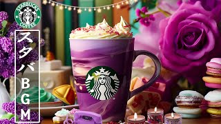 【途中広告なし】サマージャズ -  5月の最高のスターバックスの曲を聴く - Smooth Starbucks Music - 喫茶店で聴きたいスムースサマージャズピアノミュージック