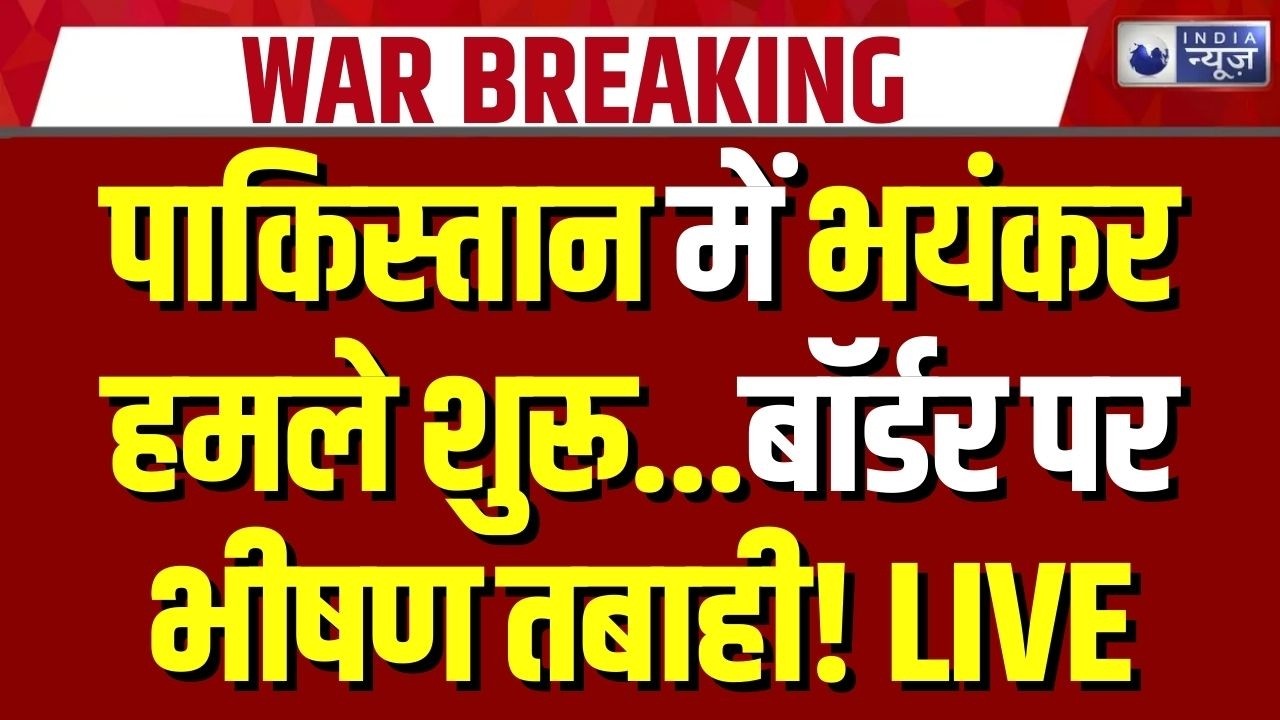 Pakistan Attack Update: पाकिस्तानीन हमले में एक विमान हैंगर और दो गोदाम | Breaking News