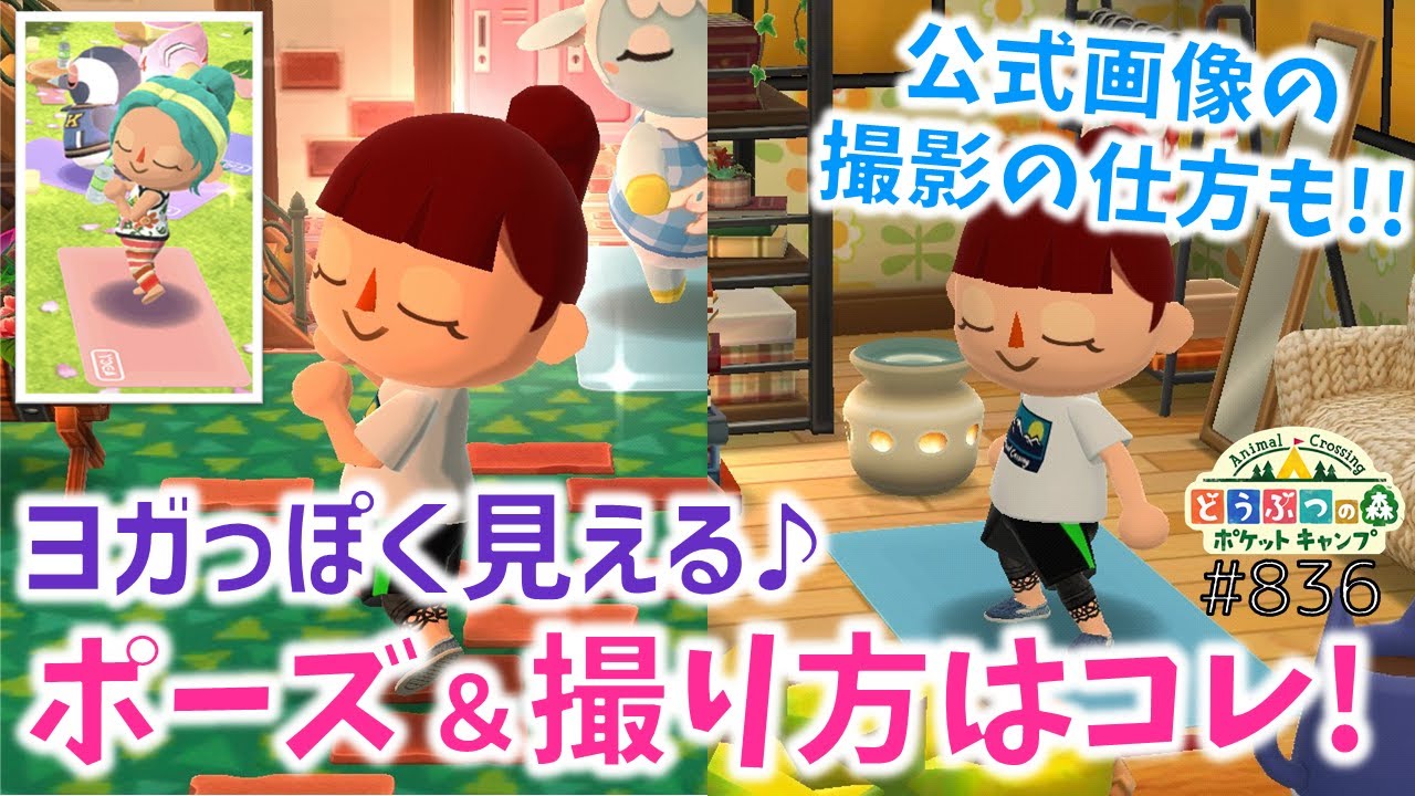 ポケ森 秋のおでかけコーデコレクション 甘辛コーデが可愛い どうぶつの森ポケットキャンプ 709 無課金 Youtube