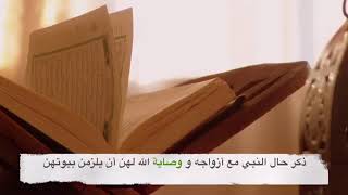 هدايات قرانيه مختصرة من الجزء الثاني والعشرون #جزاك(((٢٢)))