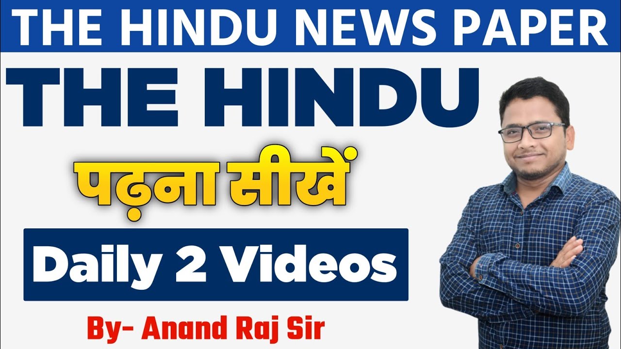 how-to-read-the-hindu-newspaper-the-hindu-newspaper-kaise-padhe