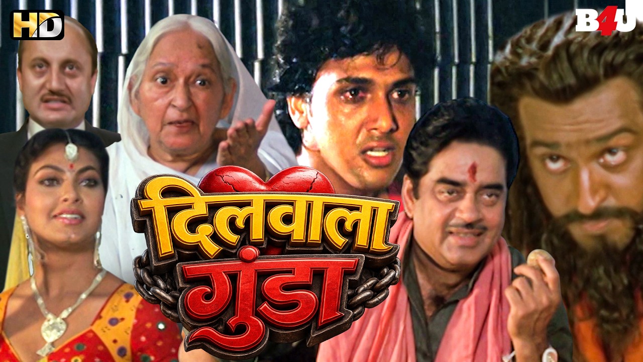 DILWALA GUNDA Full Movie (HD) - Shatrughan Sinha - Govinda - Bollywood Blockbuster Hindi Movie Shiva
