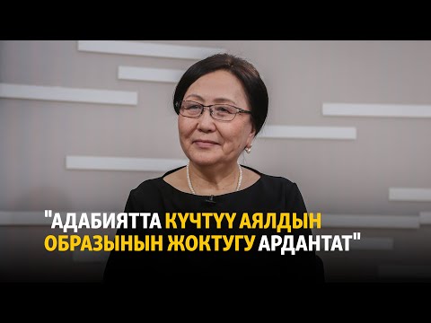 Video: Адабиятта стоикалык деген эмнени билдирет?