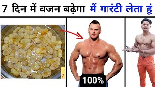 Vajan kaise badhaye | Weight gain kaise kare | how gain weight fast for men screenshot 5