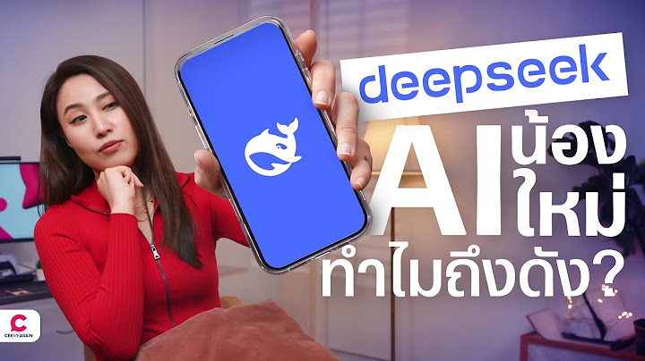รู้จัก DeepSeek AI น้องใหม่ ทำไมถึงมาแรงยิ่งกว่าม้ามืด I Ceemeagain