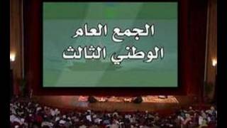 حركة التوحيد و الإصلاح المغربية