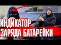 Вебасто не запускается с пульта \\  Как узнать, что села батарейка?