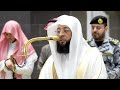 سورة العلق الشيخ بدر التركي صلاة الفجر يوم ١٥ شوال ١٤٤٧هـ 